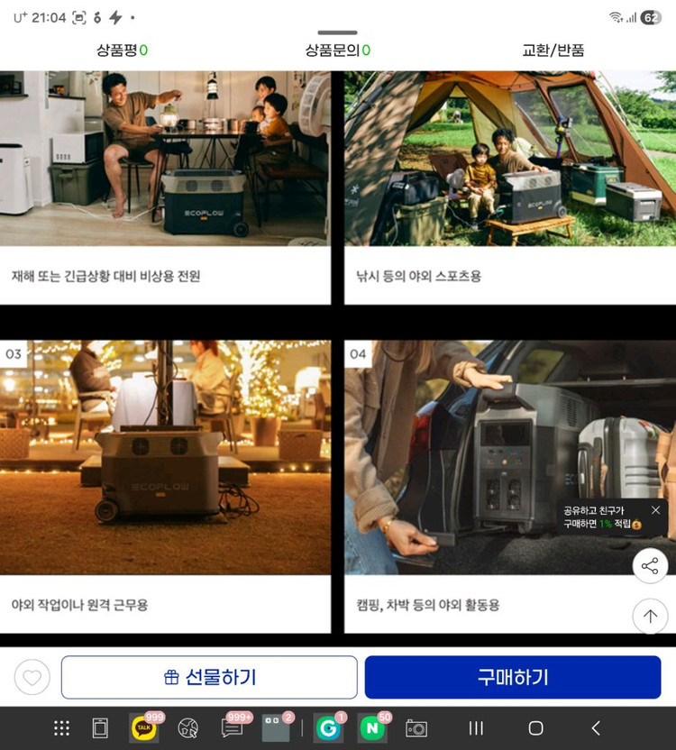 새제품 에코플로우 인산철 델타 프로 파워뱅크 3600w 끝판왕 최저가 550만원 이미지