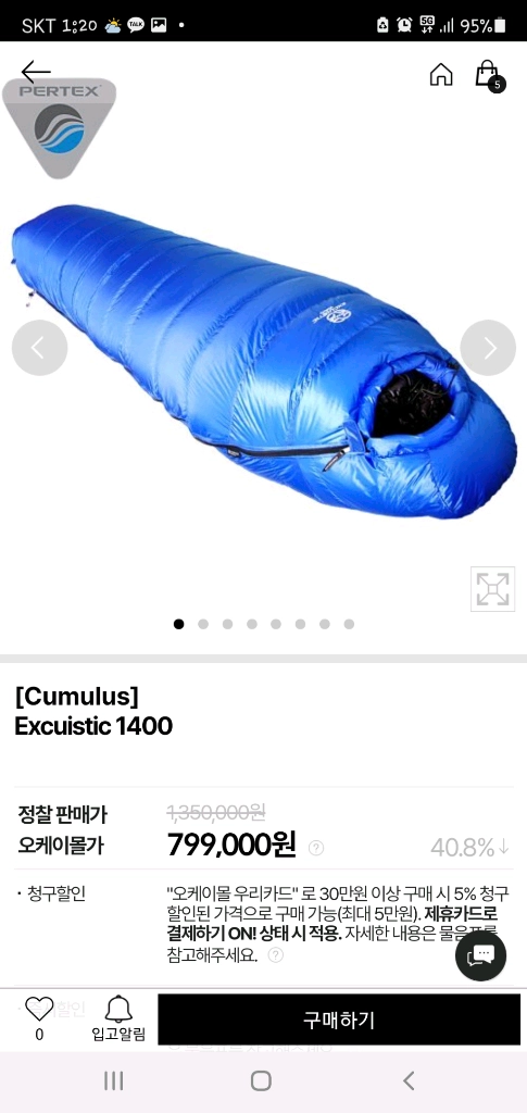 큐물러스 익스큐이스틱1400 이미지
