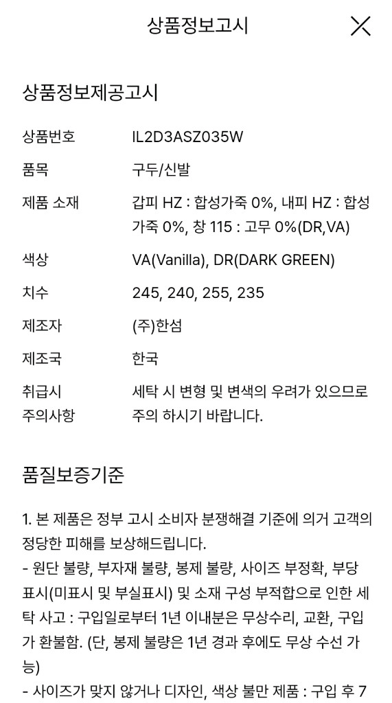 한섬 래트 위빙 슬라이드 이미지