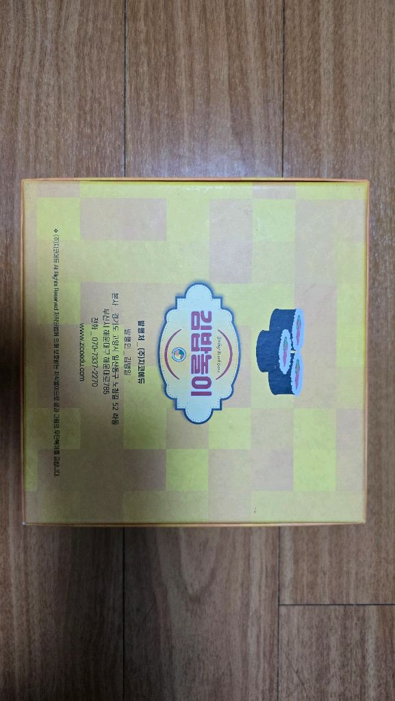 [보드게임] 김밥놀이 이미지