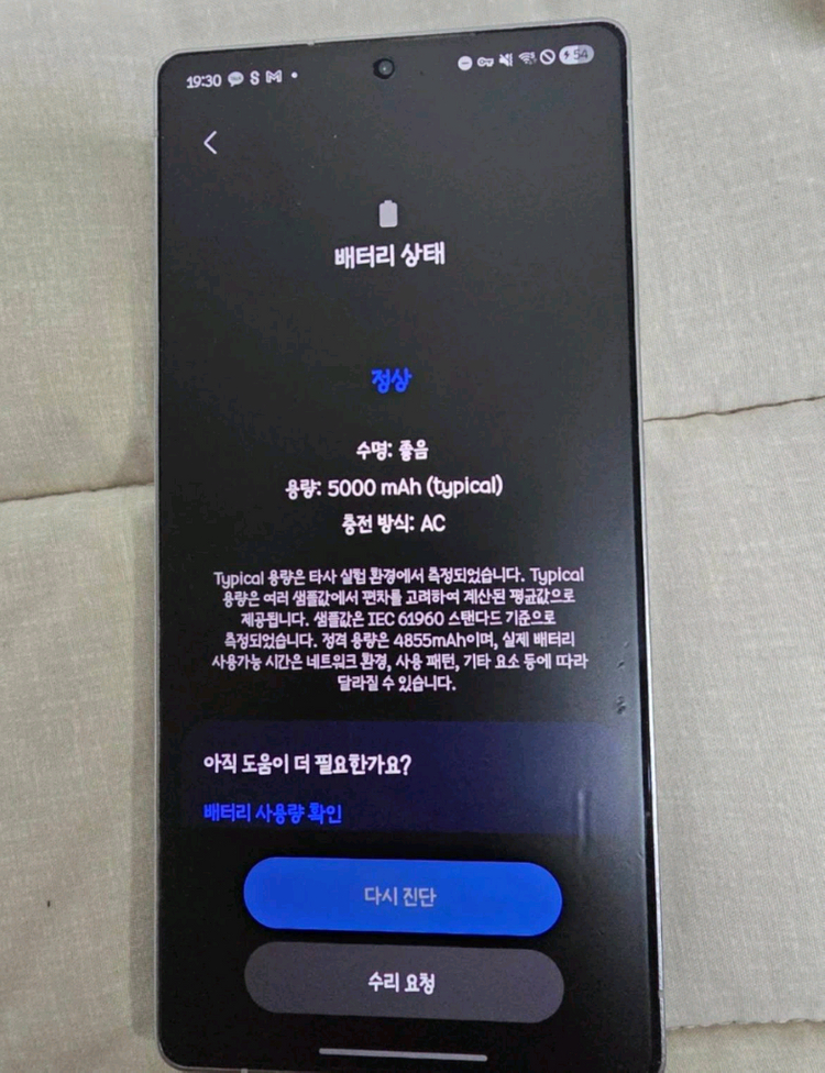 갤럭시 S25울트라 512GB 티타늄 실버 블루(삼성닷컴 전용) 자급제용 팝니다. 이미지