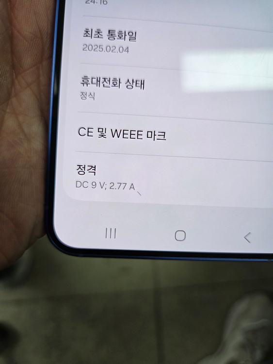 [72만]S급 갤럭시S25 512기가 네이비 이미지