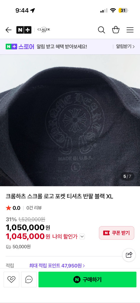 크롬하츠 스크롤 반팔티 새제품 M/L 이미지