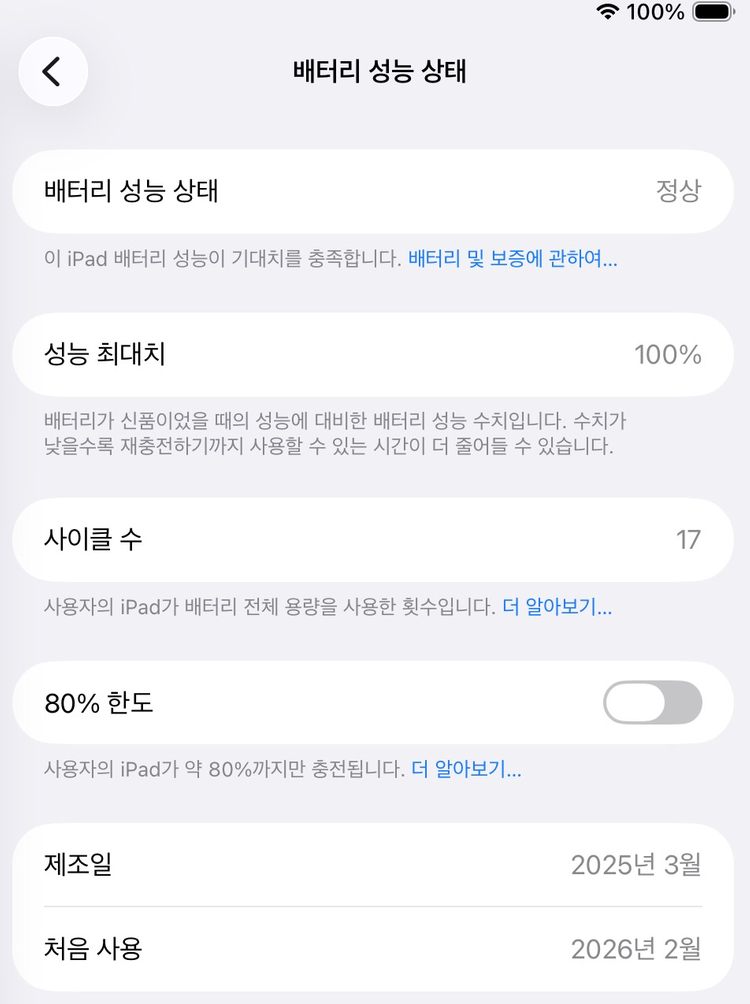 아이패드 에어 11 m3 128 서울직거래 이미지