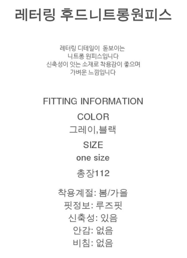 [새상품]보브(VOV) 레터링 후드 니트 롱원피스 새상품이에요~~ 이미지