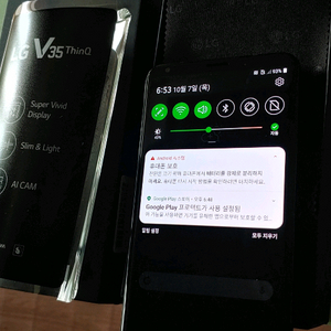 LG V35 단순개봉 신품 택포 이미지