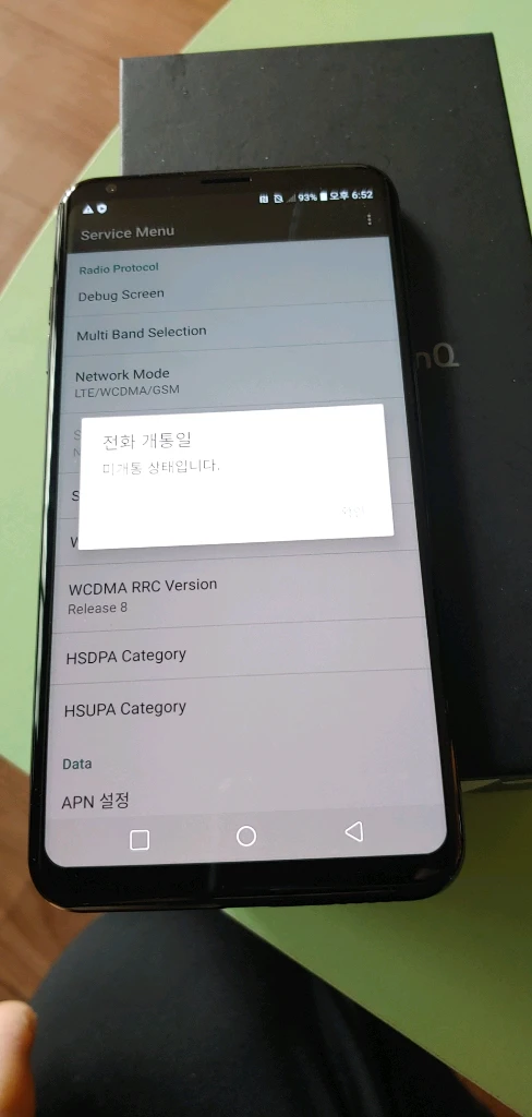 LG V35 단순개봉 신품 택포 이미지