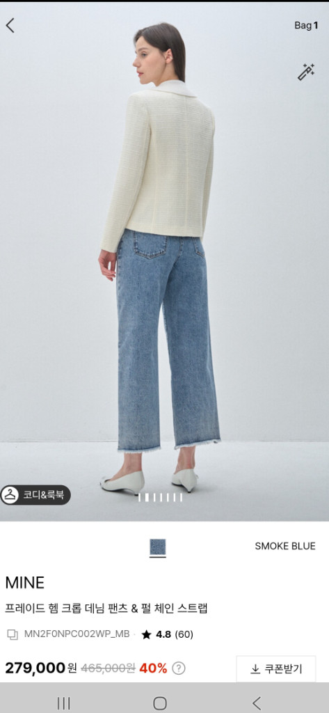 한섬 마인 25ss 펄 체인 스트랩 데님팬츠 ㅡ1년차비품 이미지