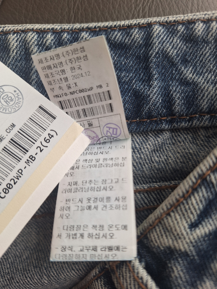 한섬 마인 25ss 펄 체인 스트랩 데님팬츠 ㅡ1년차비품 이미지