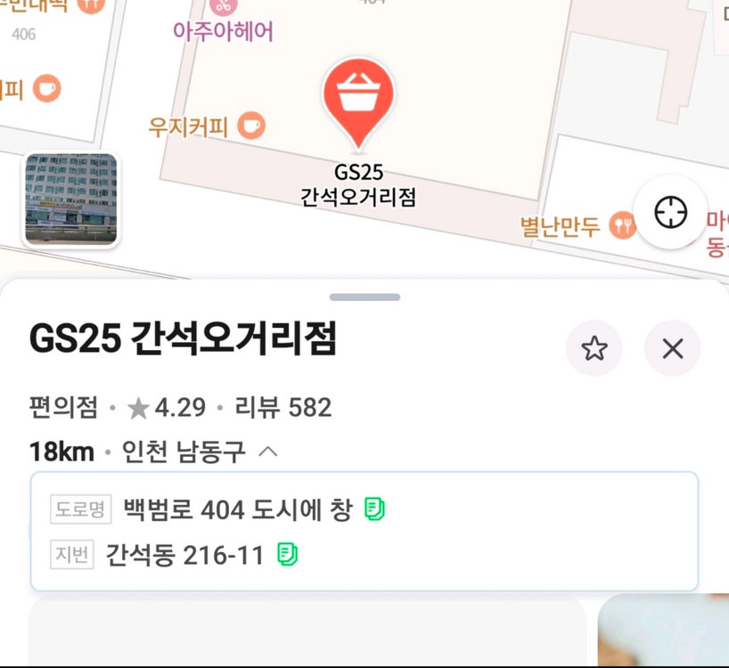 갤럭시 S25 엣지 SSS급 256G 정상해지 공기기 이미지