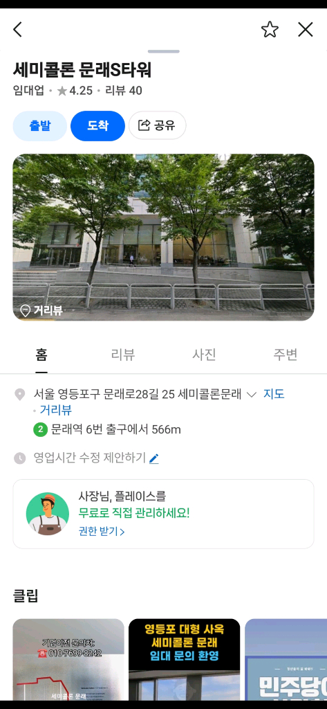 갤럭시 S25 엣지 SSS급 256G 정상해지 공기기 이미지