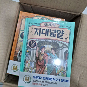채사장의 지대넓얕 1-16권 세트 할인 이미지