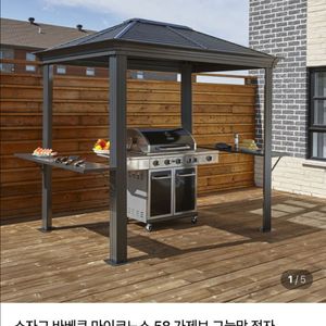 소자그 바베큐 마이코노스 58 가제보 이미지