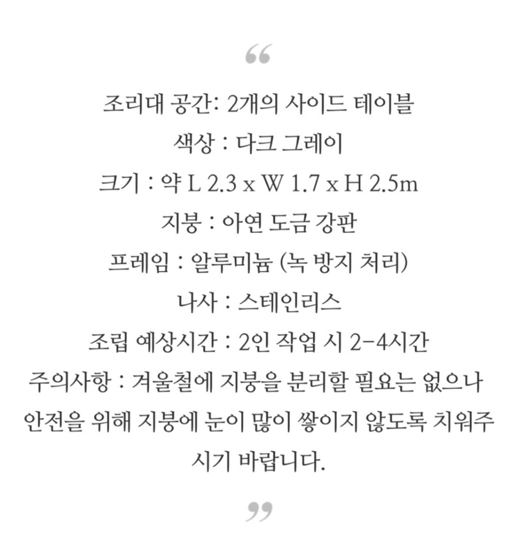 소자그 바베큐 마이코노스 58 가제보 이미지