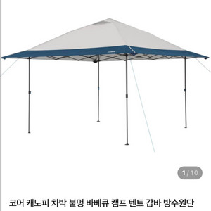 코어 캐노피 그늘막 쉘터 이미지