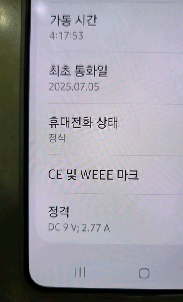 갤럭시 S25 엣지 512GB 자급제 이미지