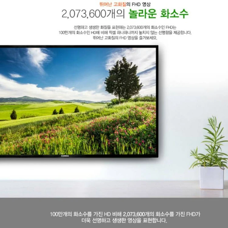 40인치 LED FHD TV (새제품 무료배송) 이미지