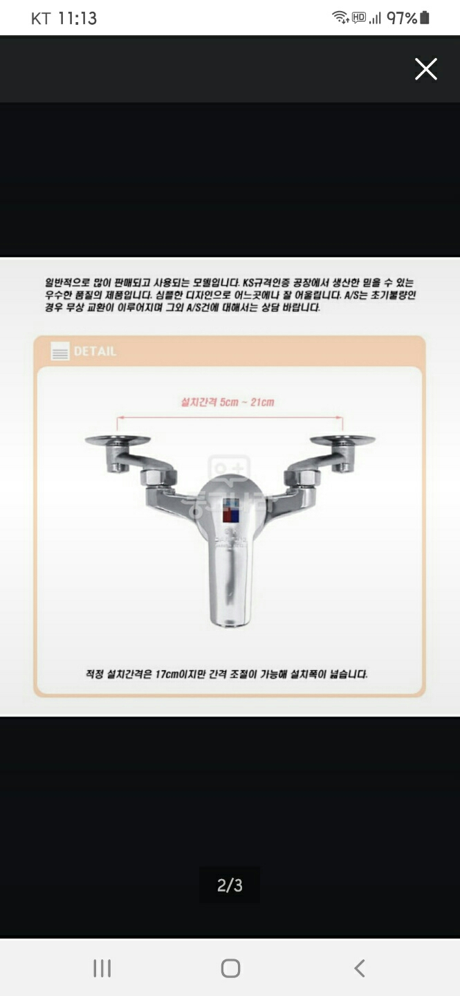 욕실수전 샤워수전 샤워기 수도꼭지 미개봉 새제품 이미지