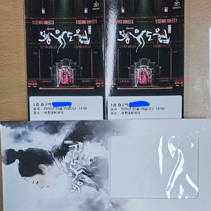 뮤지컬 몽유도원 VIP 티켓 2매(연석) 이미지