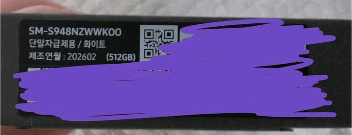 미개봉자급제 갤럭시 S26 울트라 화이트 512GB + 클리어 마그넷 케이스 이미지