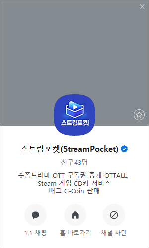 배틀그라운드 G-Coin 코인 (지코 인, 지 코인) 11200G 배그 이미지