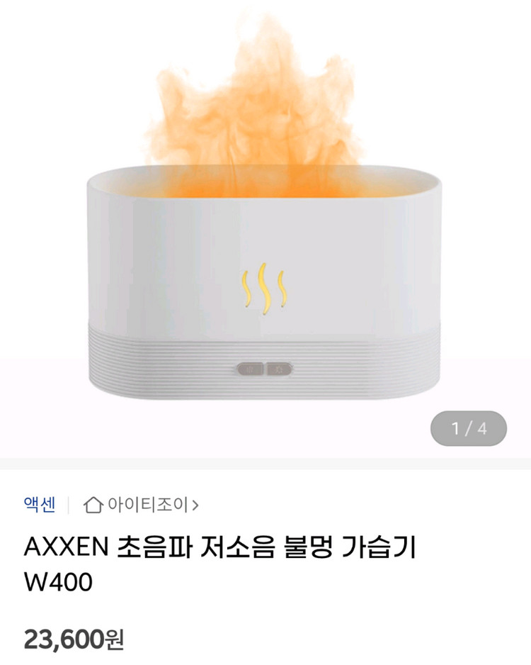 AXXEN 초음파 저소음 불멍 가습기 W400 이미지