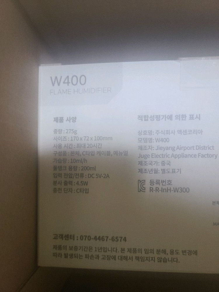 AXXEN 초음파 저소음 불멍 가습기 W400 이미지