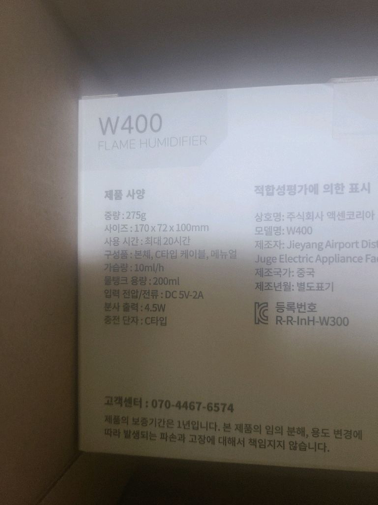 AXXEN 초음파 저소음 불멍 가습기 W400 이미지