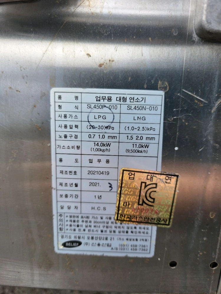 낮은렌지 450 LPG 이미지