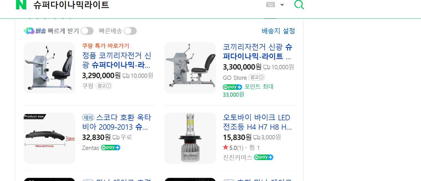 코끼리자전거 신광 슈퍼다이나믹 라이트 2022년식 이미지