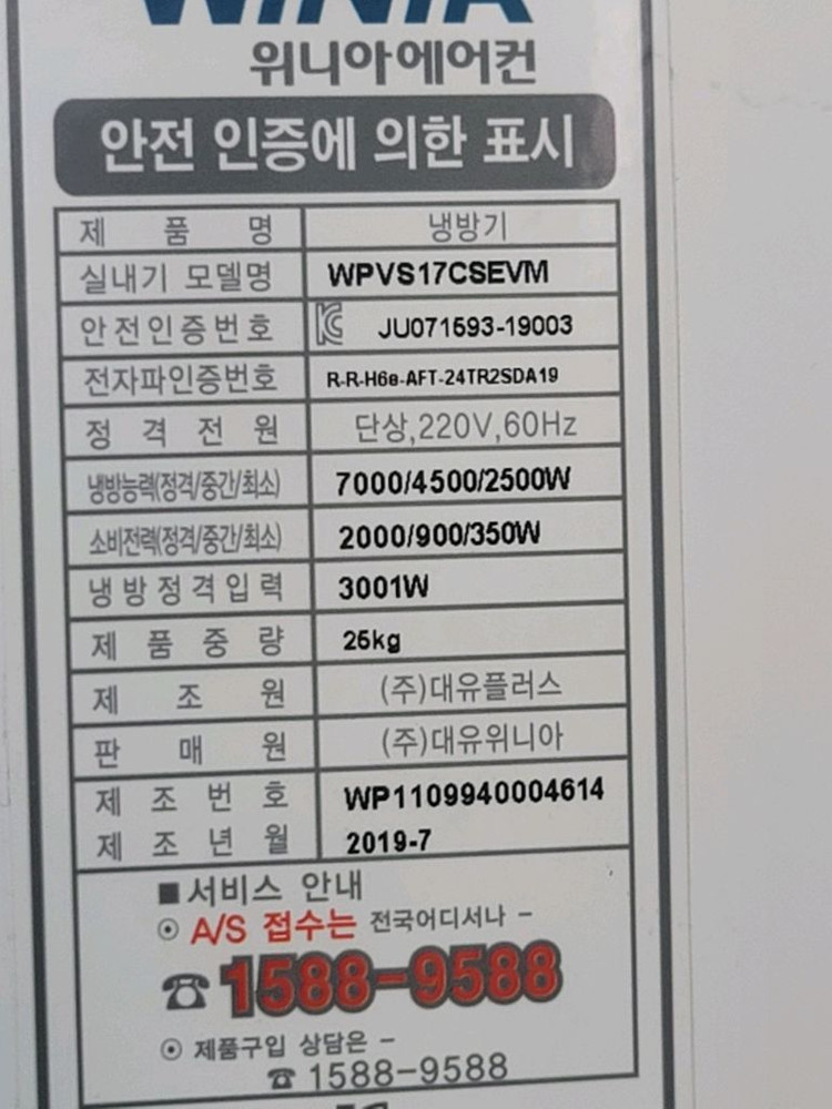 기본설치비포함 2019,7제조 위니아17+7평 2in1 에어컨 투인원 이미지