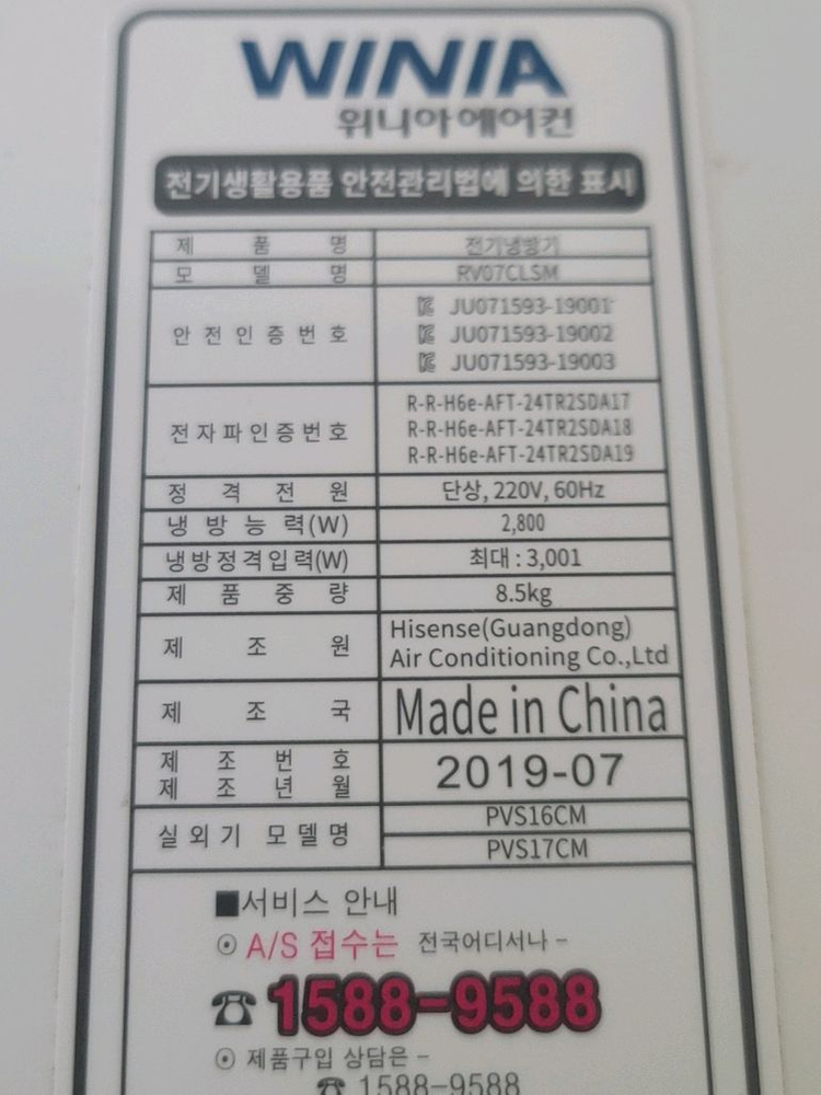 기본설치비포함 2019,7제조 위니아17+7평 2in1 에어컨 투인원 이미지