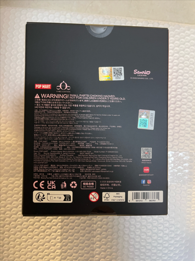 팝마트 정품 스컬판다 세트 이미지