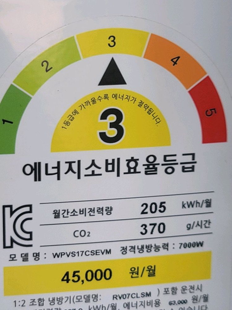 기본설치비포함 2019,7제조 위니아17+7평형 에어컨 투인원 2in1 이미지