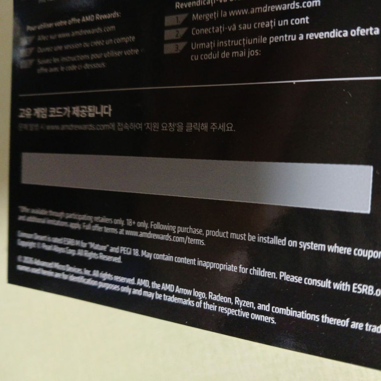 AMD 붉은 사막 게임 쿠폰(CPU) 팝니다 이미지