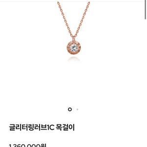골든듀 글리터링러브 1C 목걸이 이미지