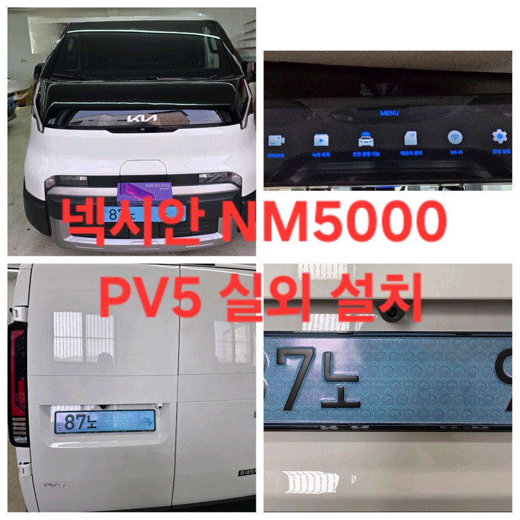 (룸미러 블랙박스 5종)파인뷰 LX9파워,LX7파워,넥시안 NM5000,유라이브 M9000,캠론 CT2000R2 이미지