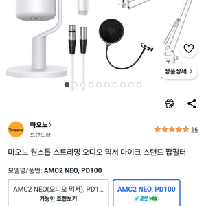 마오노 오인페 마이크 세트 이미지