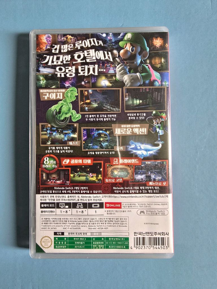 닌텐도 스위치칩 별의커비 루이지맨션3 마리오RPG 이미지