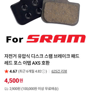 스램 브레이크 패드 팝니다 이미지