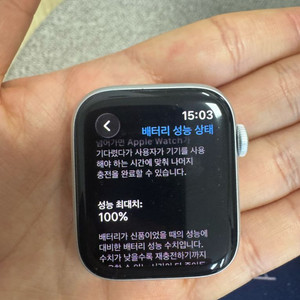 애플워치 SE 2세대 실버 배터리효율 100 44mm 이미지