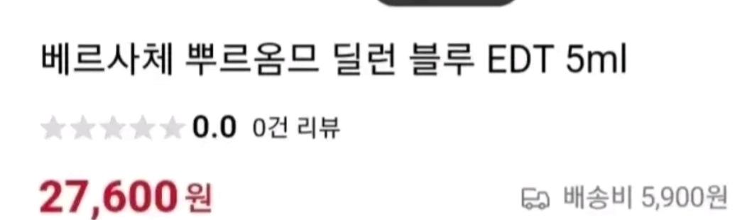 베르사체 딜런블루 미니 3개 남성용 향수 미니어처 오드뚜왈렛 이미지