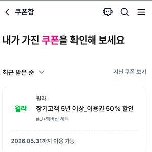 윌라 1개월 50프로 할인 이미지