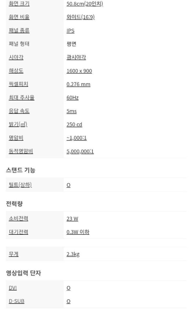 LG 20인치 모니터 IPS광시야각 20EA34TQ 이미지