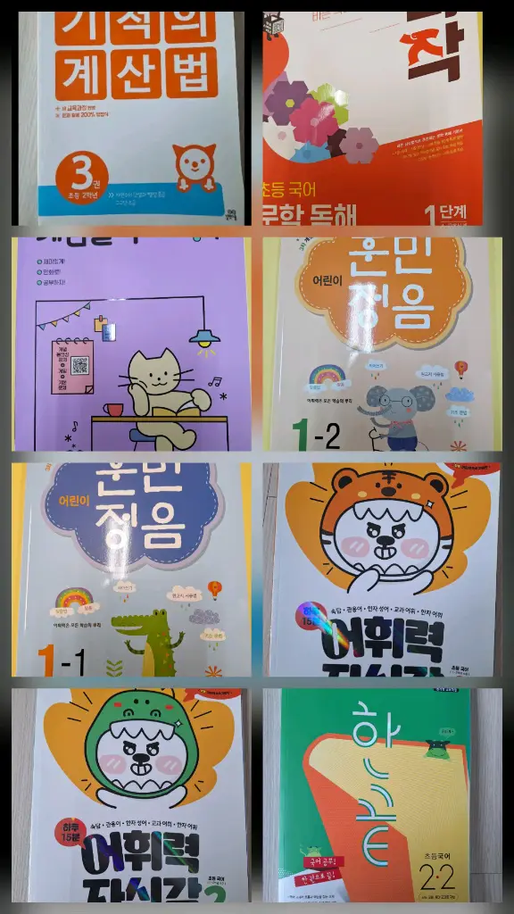 높이/각도조절 책상과 의자 세트/ 유아,초등학생 책상/ 문학전집 책.도서. 문제집.보드게임.문구용품. 일괄 이미지