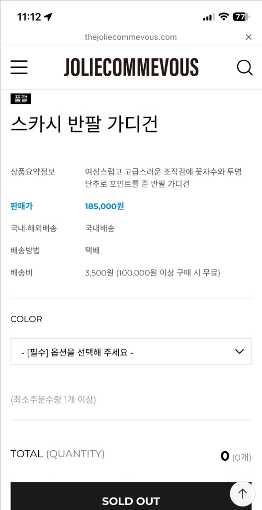 졸리꼼부 화이트 니트 가디건+탑 나시 세트 (프리) 이미지