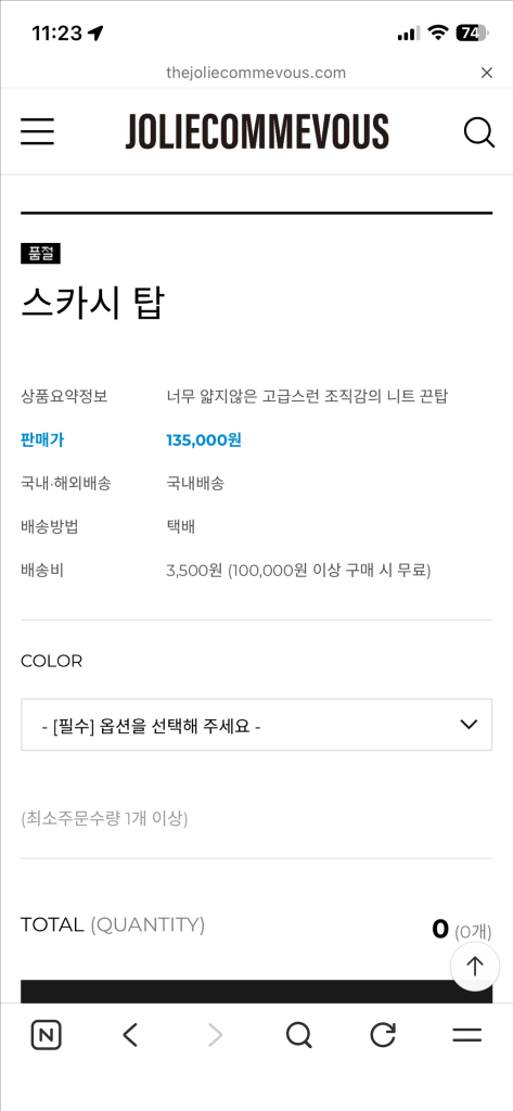 졸리꼼부 화이트 니트 가디건+탑 나시 세트 (프리) 이미지