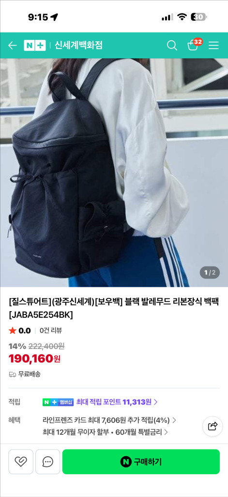 미사용) 질스튜어트 리본 백팩 이미지