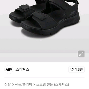 스케쳐스 고워크 플렉스 샌들 260~270 이미지