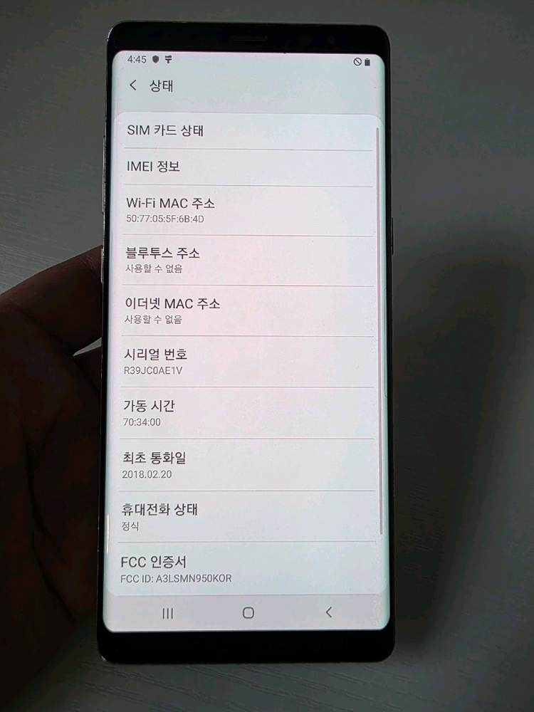 갤럭시노트8 64G 무잔상 가성비 중고폰 이미지